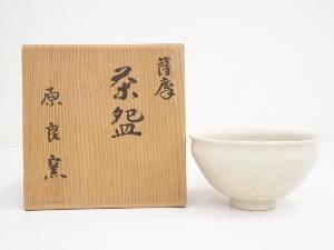 薩摩焼　原良窯造　茶碗（共箱）